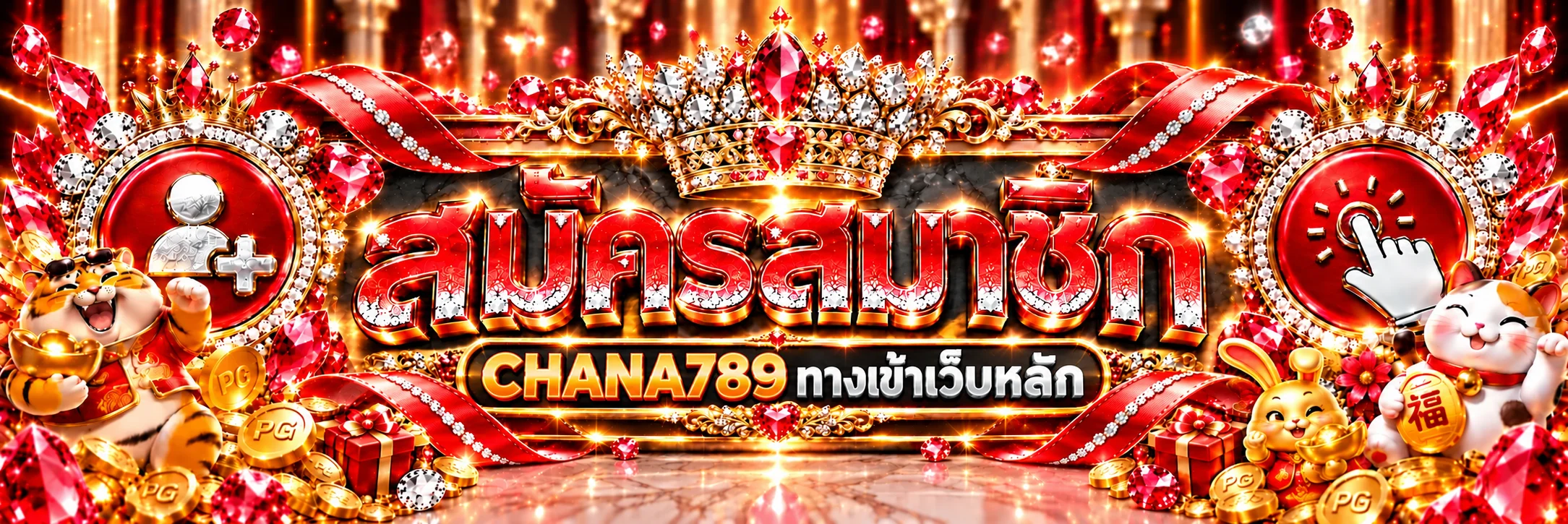 หน้าเข้าสู่ระบบ CHANA789 ผ่านเว็บหลัก